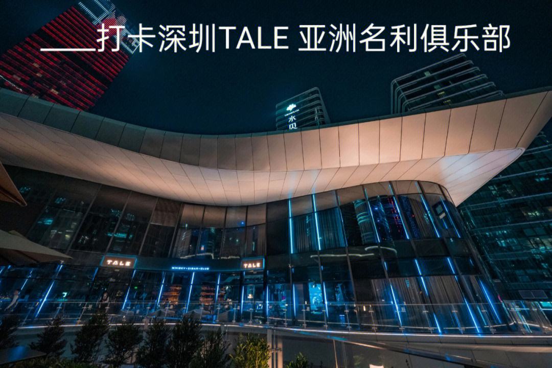 包含亚洲顶尖俱乐部一决胜负，谁才是最后的赢家？的词条