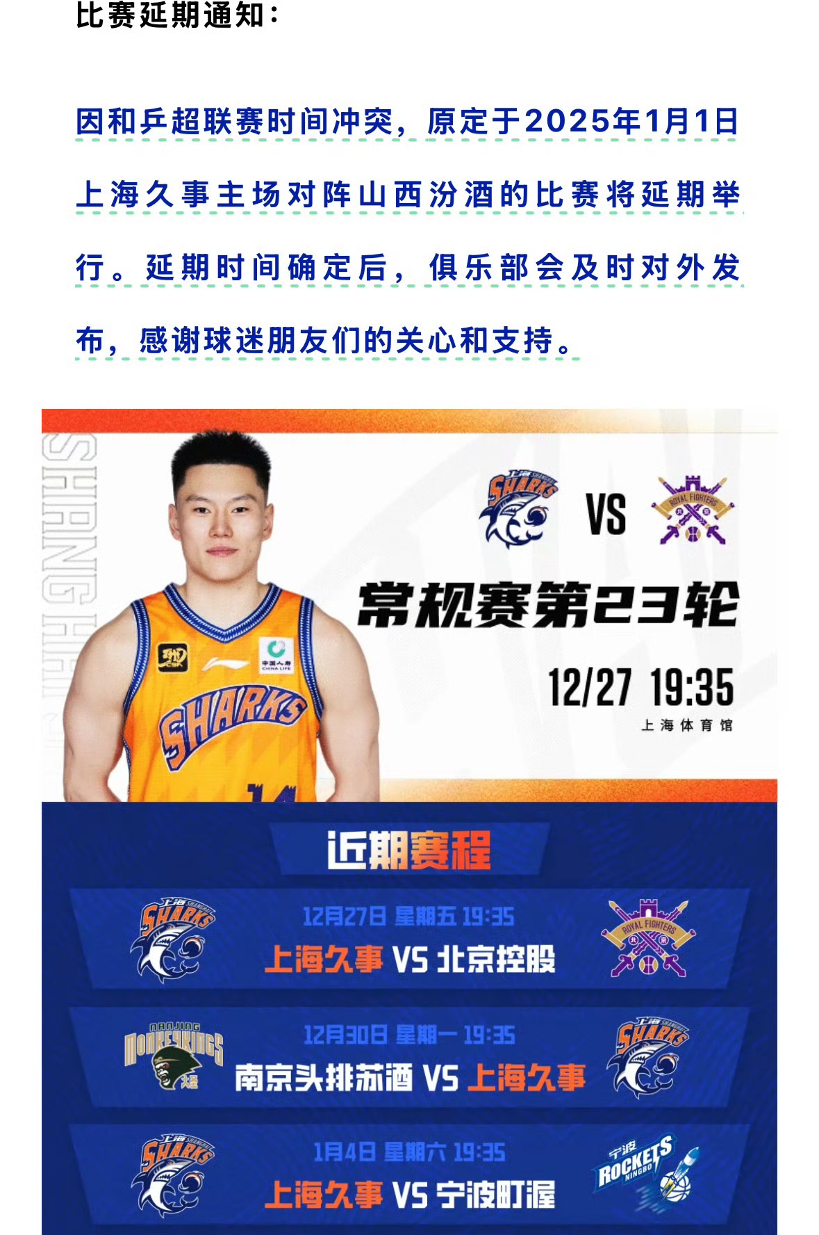 上海男篮精彩逆转，为球迷带来惊喜胜利的简单介绍