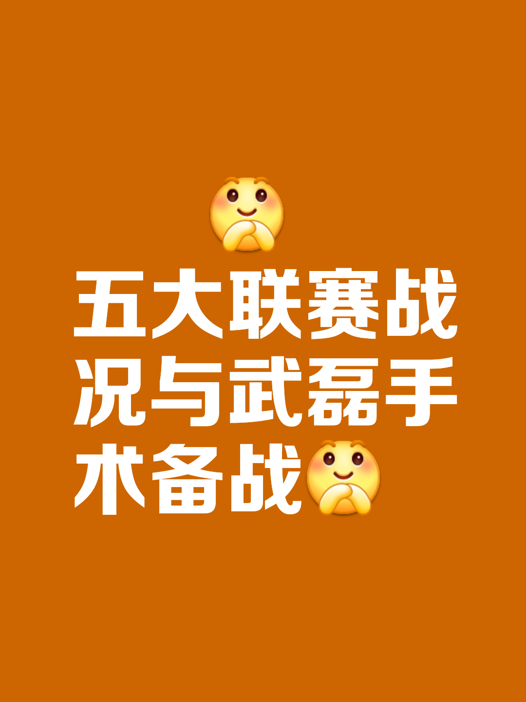 联赛前情后效，涌现劲旅实力飙升